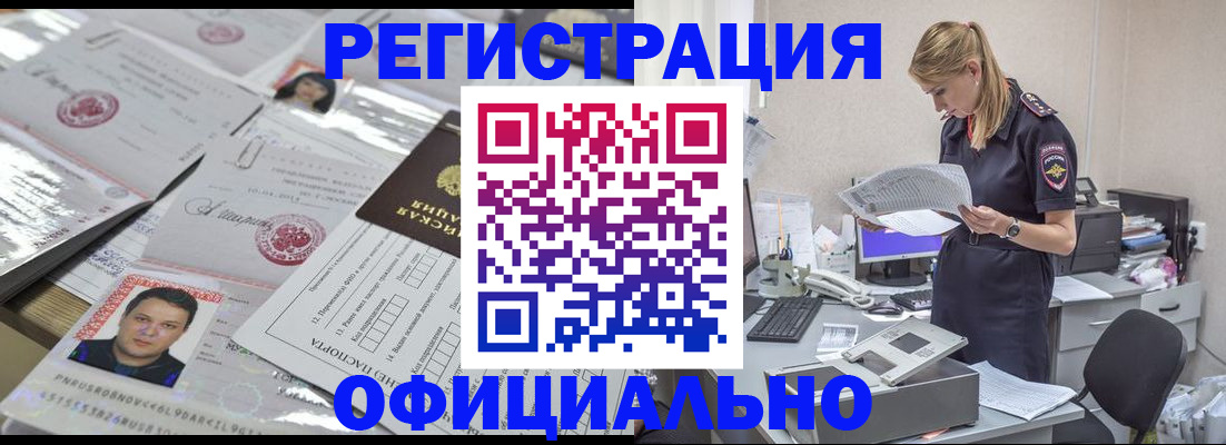прописка для кредита в Калининграде