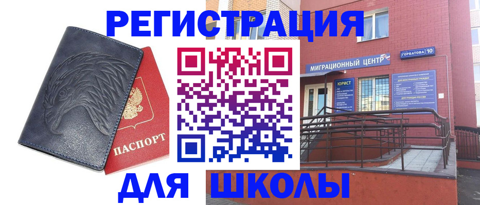 временная регистрация адрес в Калининграде
