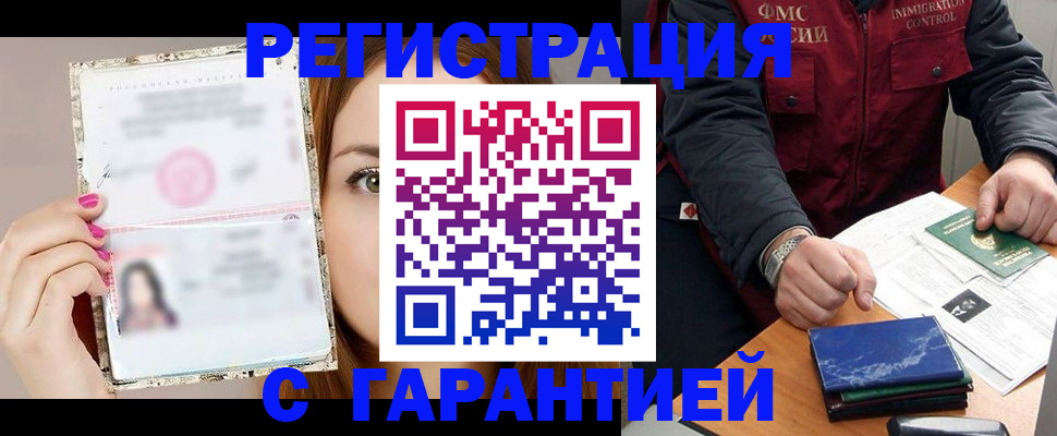 временная регистрация в квартире в Калининграде