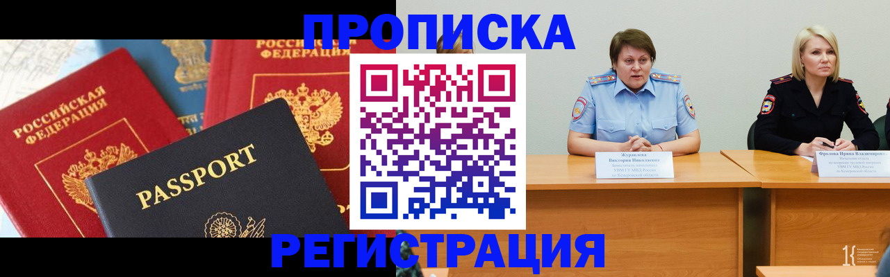 прописка для военкомата в Калининграде